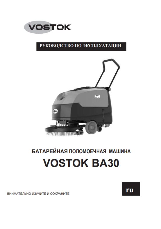 Обложка инструкции Soteco GS 3/78 CYC